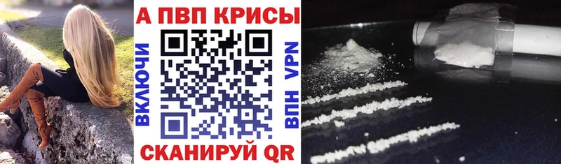наркотики  Лысково  Альфа ПВП Crystall 