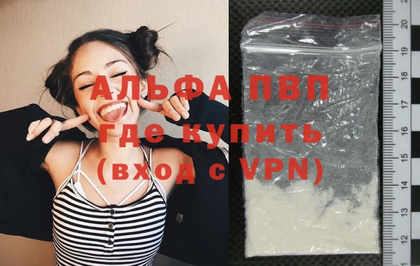 Альфа ПВП Абаза