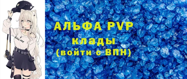 Альфа ПВП Абаза