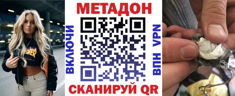 Метадон VHQ  mega маркетплейс  Лысково 