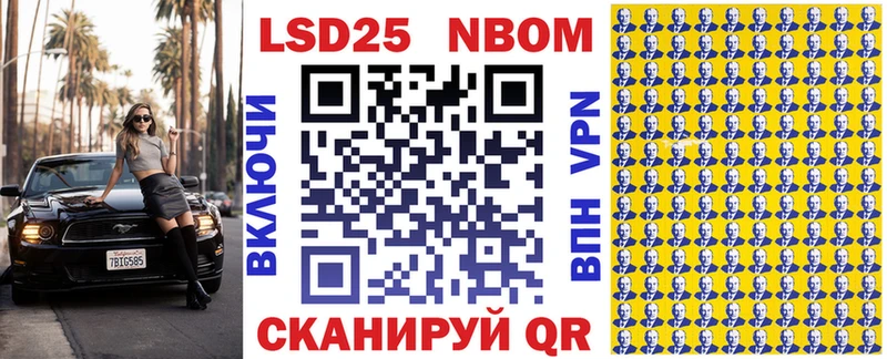 Марки 25I-NBOMe 1500мкг  даркнет сайт  Лысково 